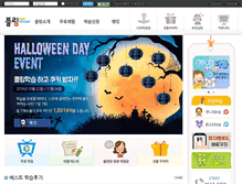 Tablet Screenshot of playenglish.kr